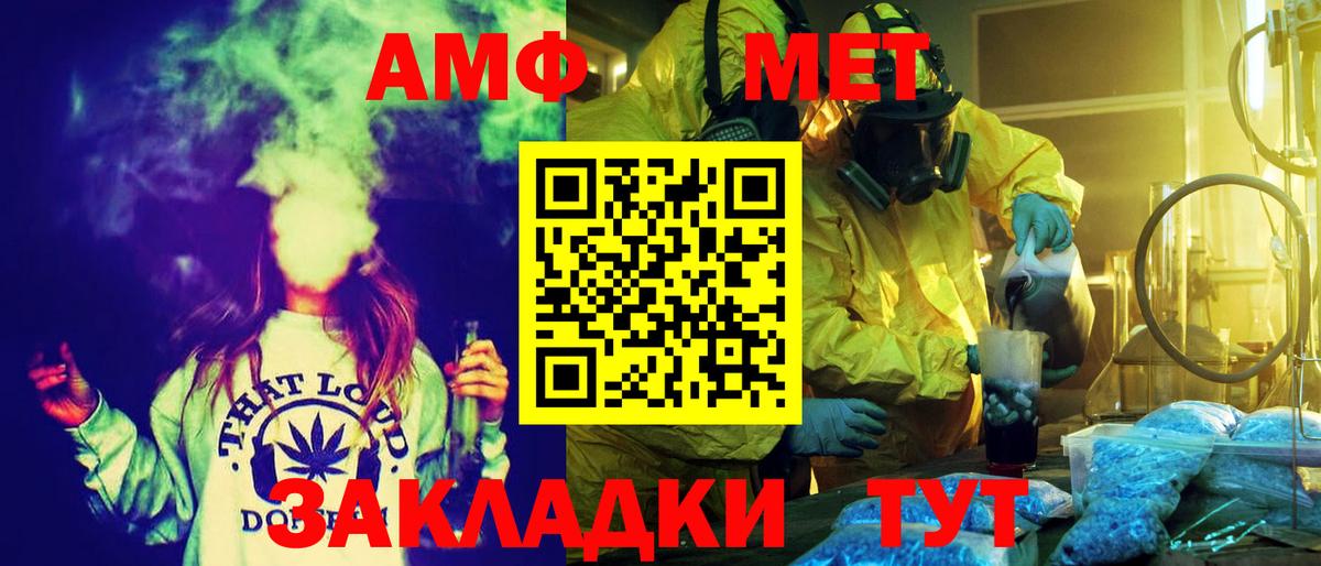 Амфетамин Premium  АМФЕТАМИН  Ростов-на-Дону  Вход с VPN 