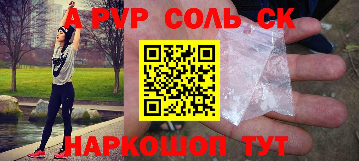 A PVP СК  A-PVP СК  Ростов-на-Дону  A PVP VHQ  Вход с VPN 