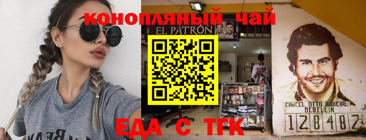Ростов-на-Дону  Еда ТГК конопля  Вход с VPN 