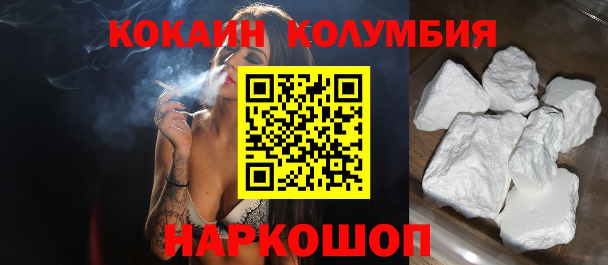 Cocaine 97% Ростов-на-Дону