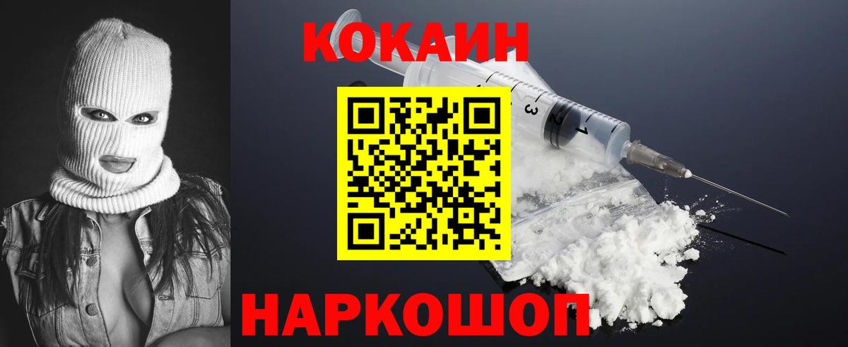 Ростов-на-Дону  КОКАИН FishScale  Вход с VPN 