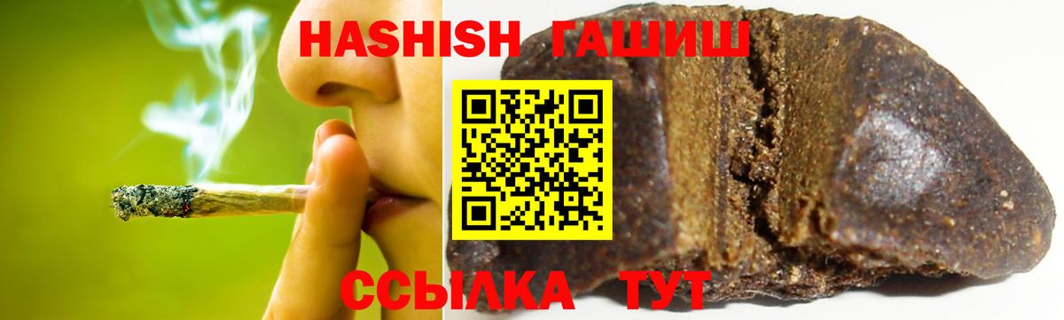 Ростов-на-Дону  Гашиш Cannabis  где купить наркоту  ГАШ Cannabis  Вход с VPN 