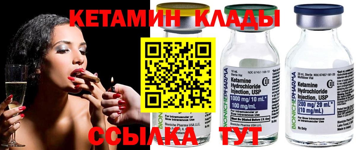 КЕТАМИН ketamine  Вход с VPN  Ростов-на-Дону 