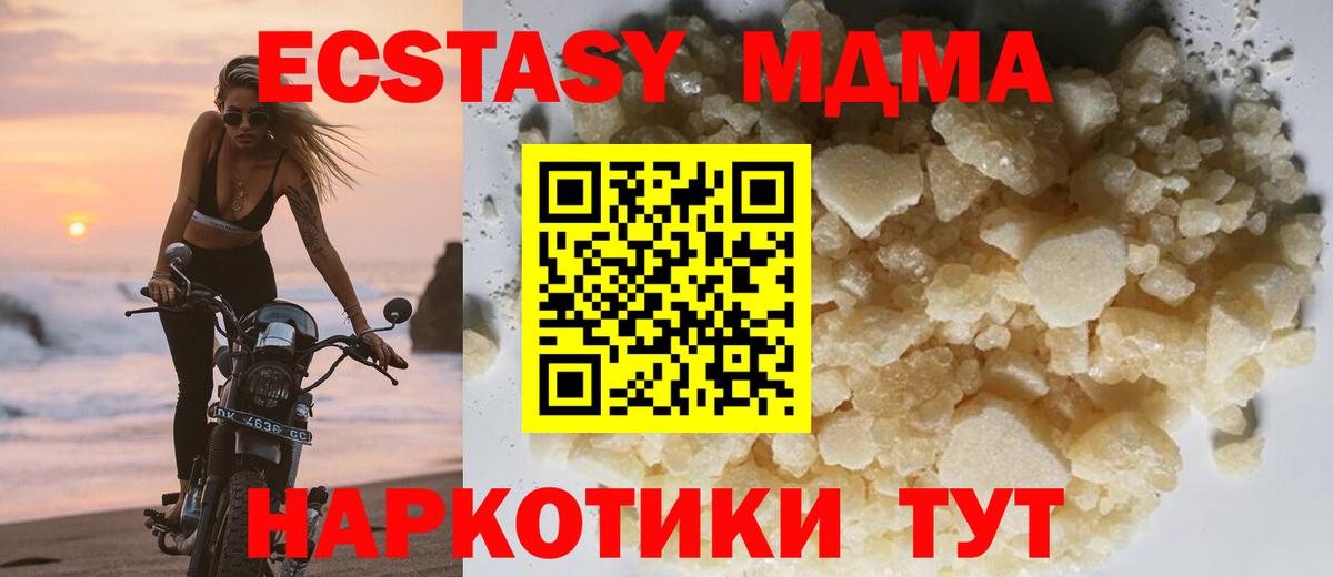 МДМА VHQ Ростов-на-Дону