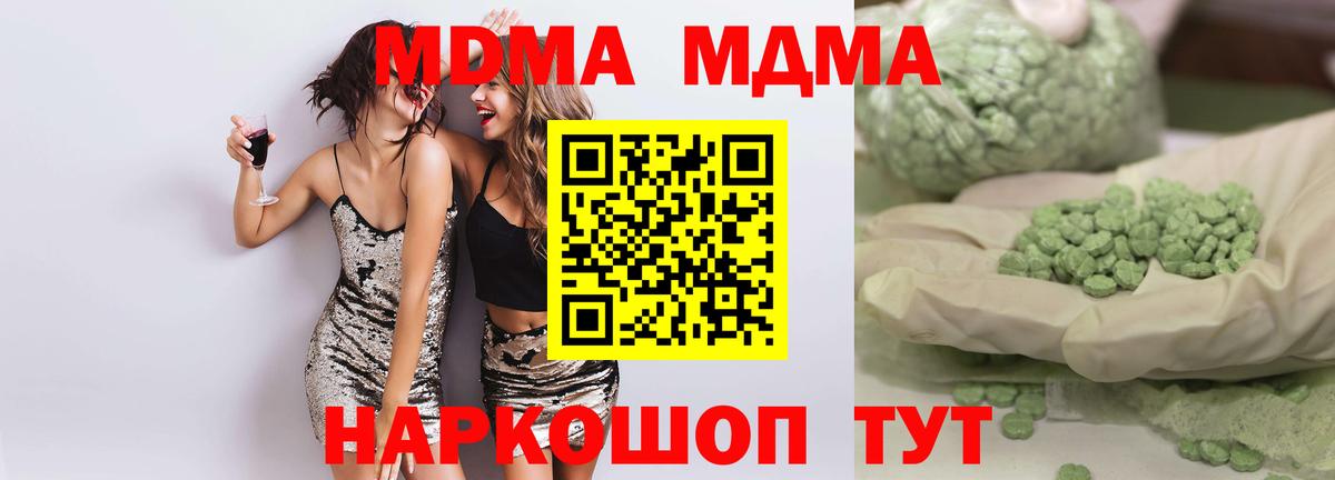 MDMA crystal  Вход с VPN  МДМА Molly  Ростов-на-Дону 