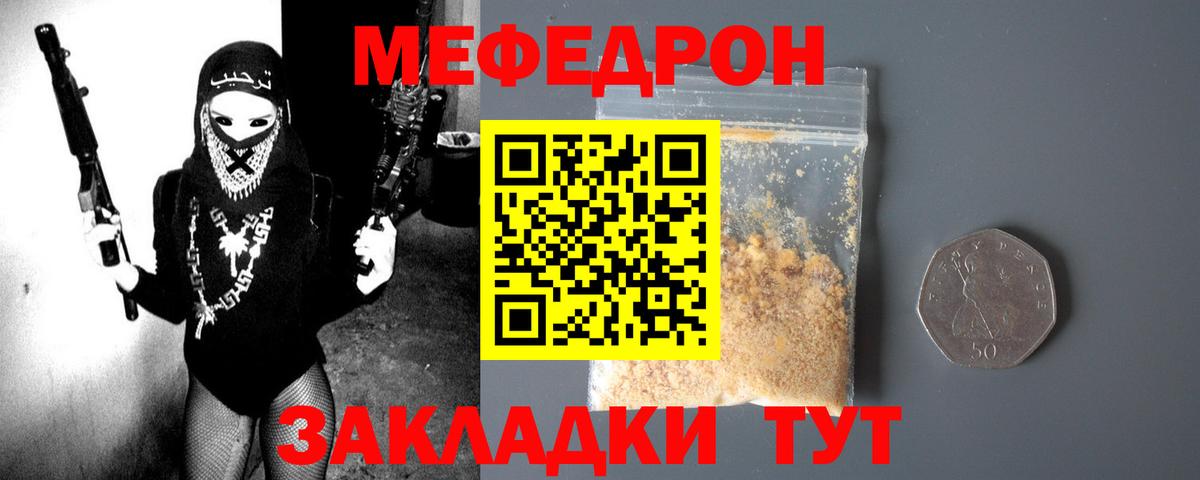 МЕФ мука Ростов-на-Дону
