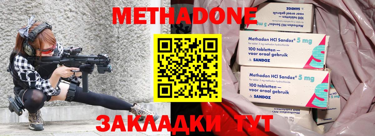 Метадон кристалл Ростов-на-Дону