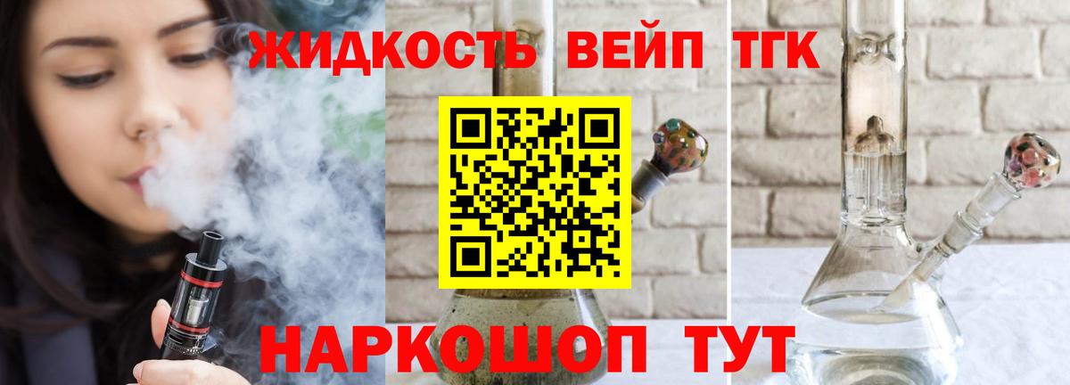 Ростов-на-Дону  ТГК жижа  Вход с VPN 